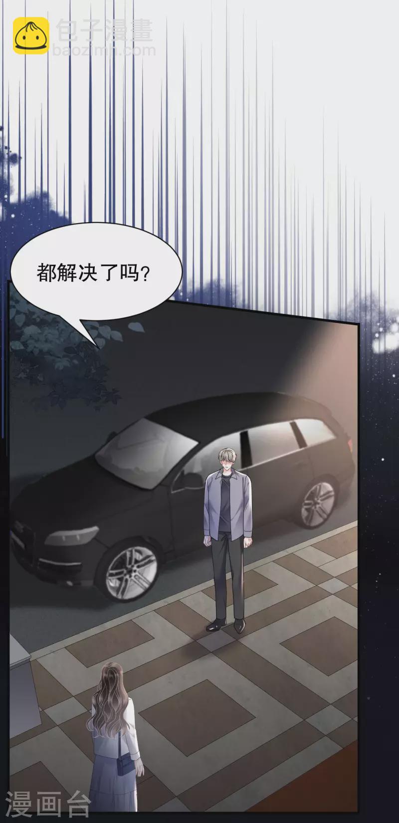 第138话 我恨你17