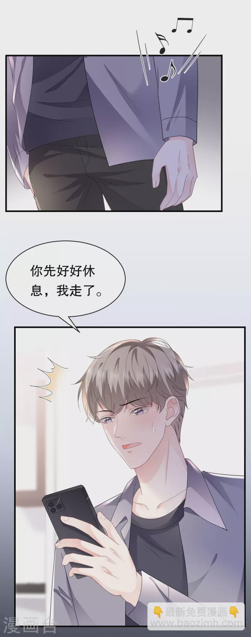 第138话 我恨你23