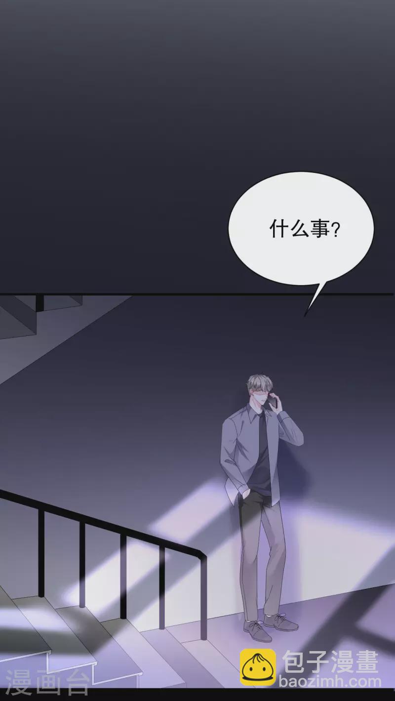 第138话 我恨你24