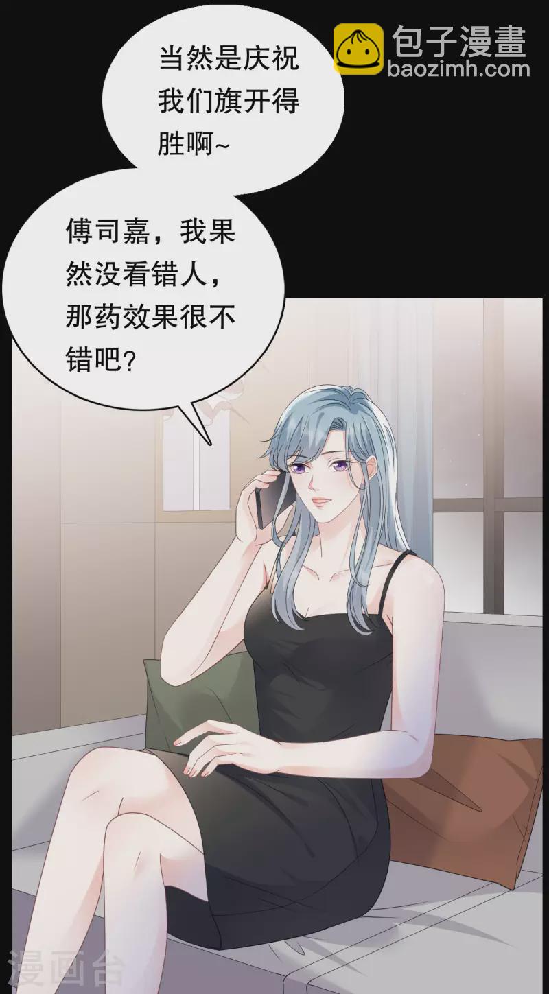 第138话 我恨你25