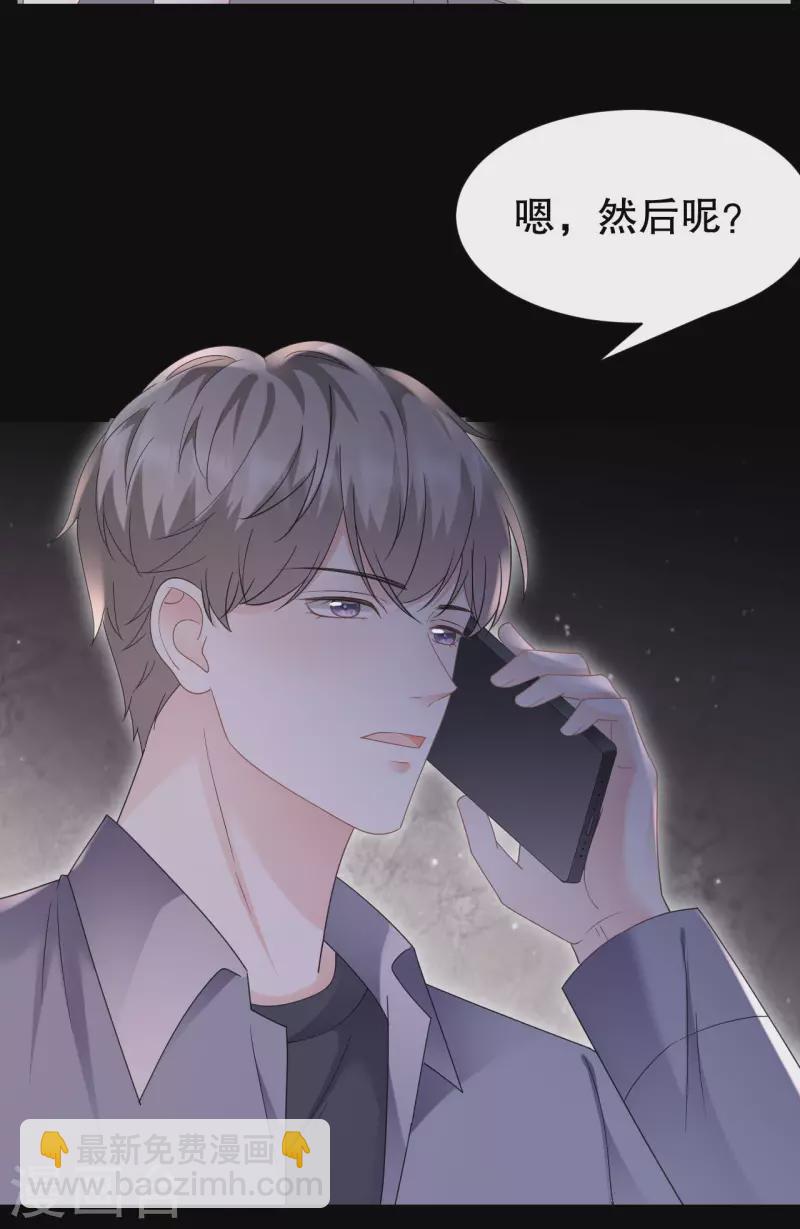 第138话 我恨你26