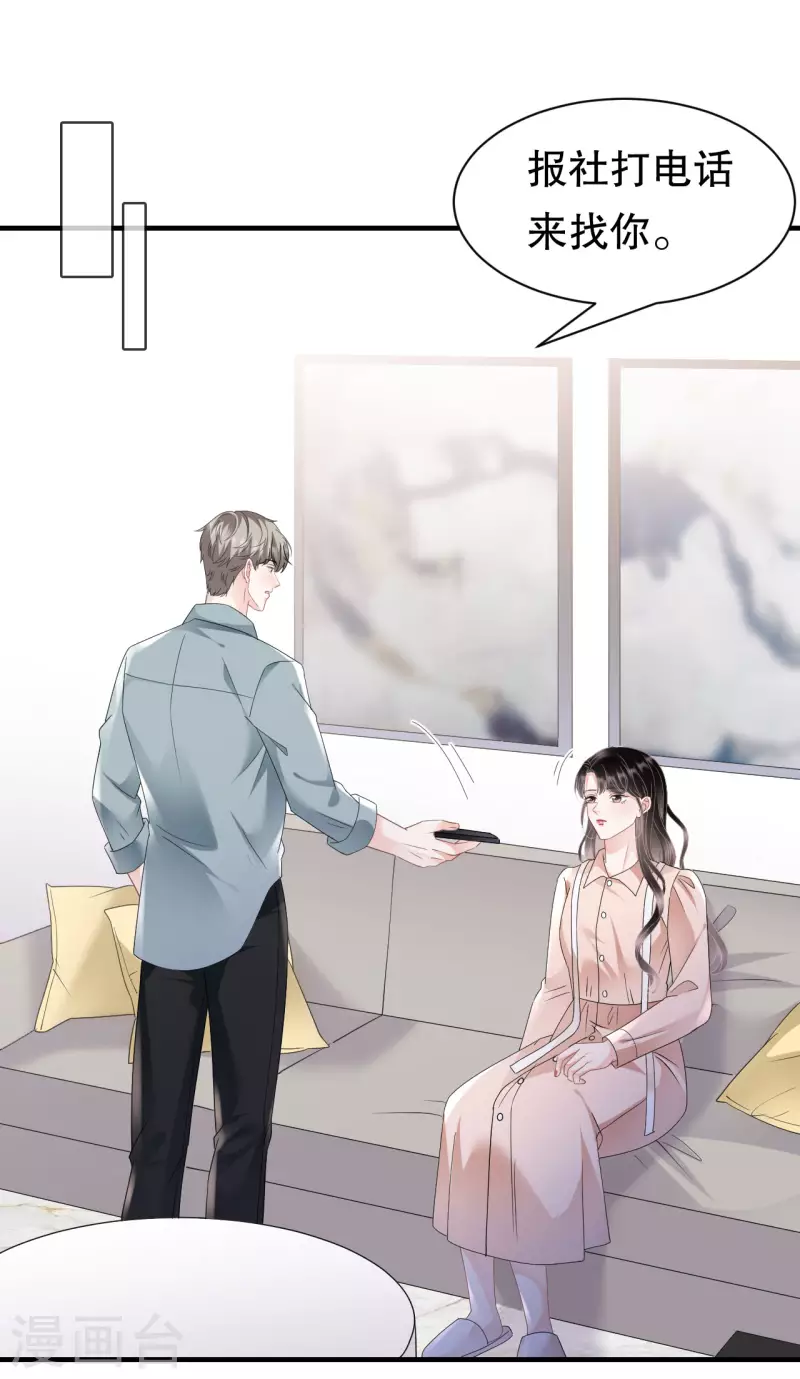 第138话 我恨你34