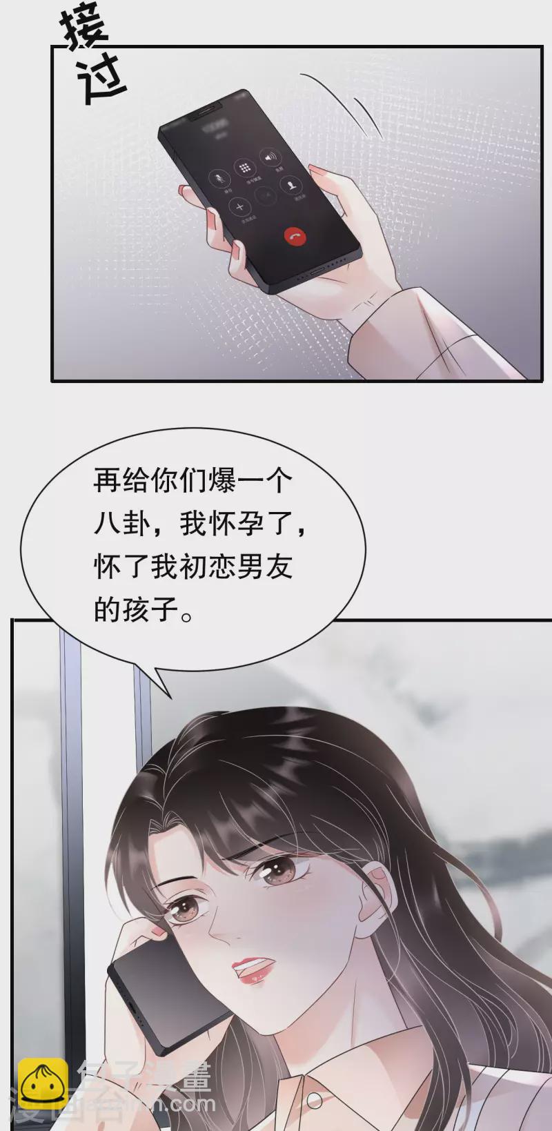 第138话 我恨你36