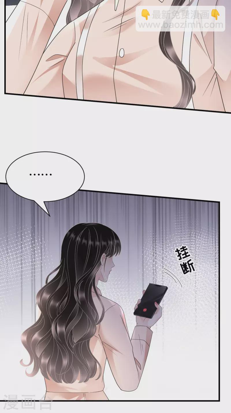 第138话 我恨你37