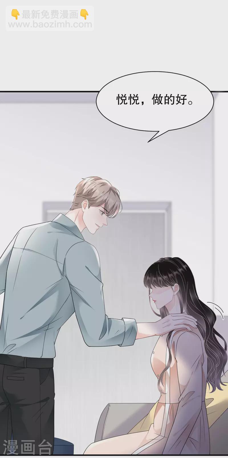 第138话 我恨你38