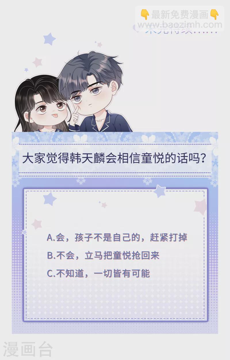 第138话 我恨你42