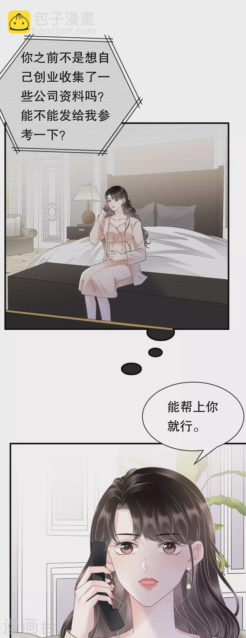 第147话 相亲14
