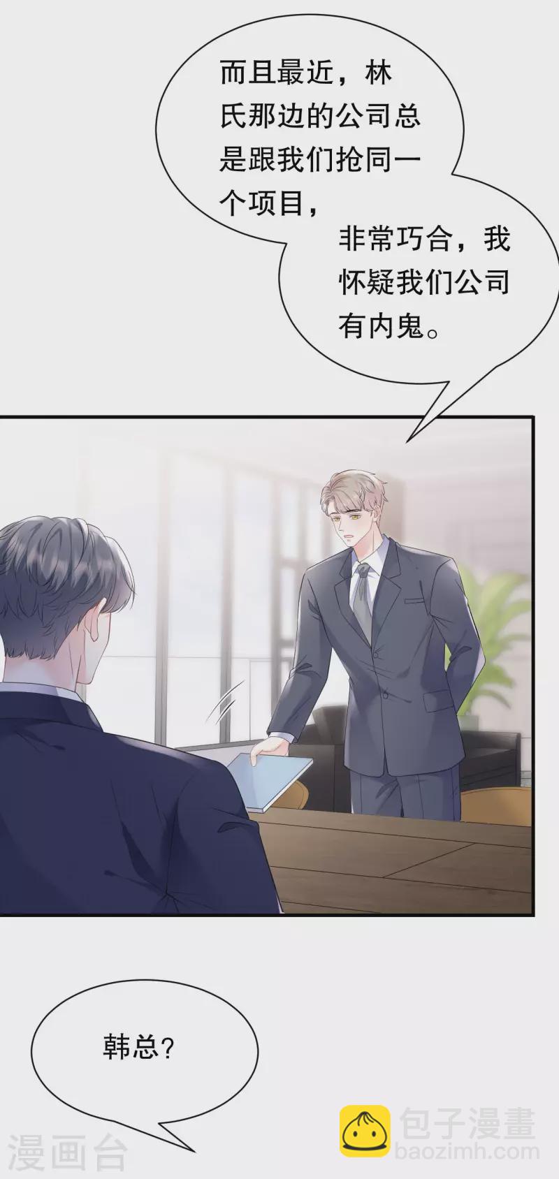 第147话 相亲18