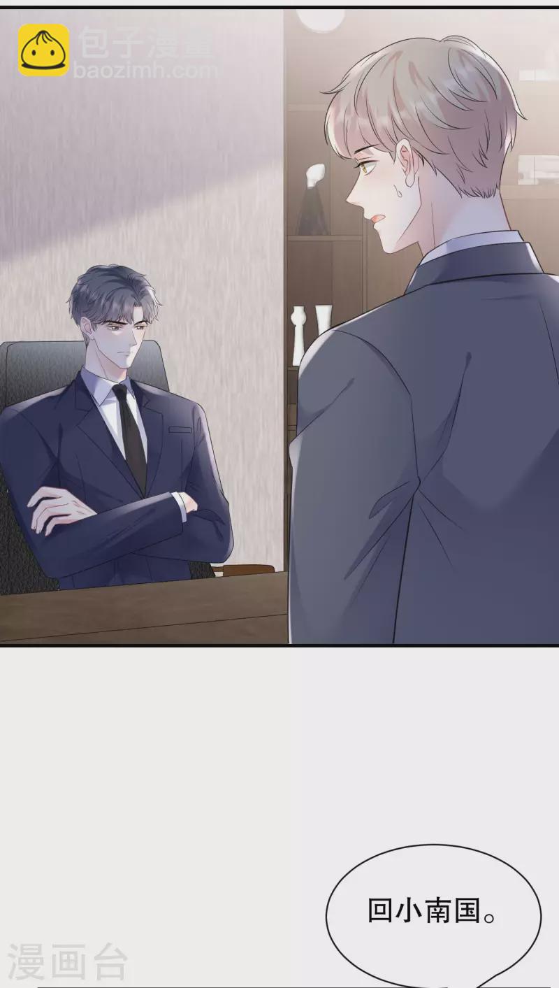 第147话 相亲19