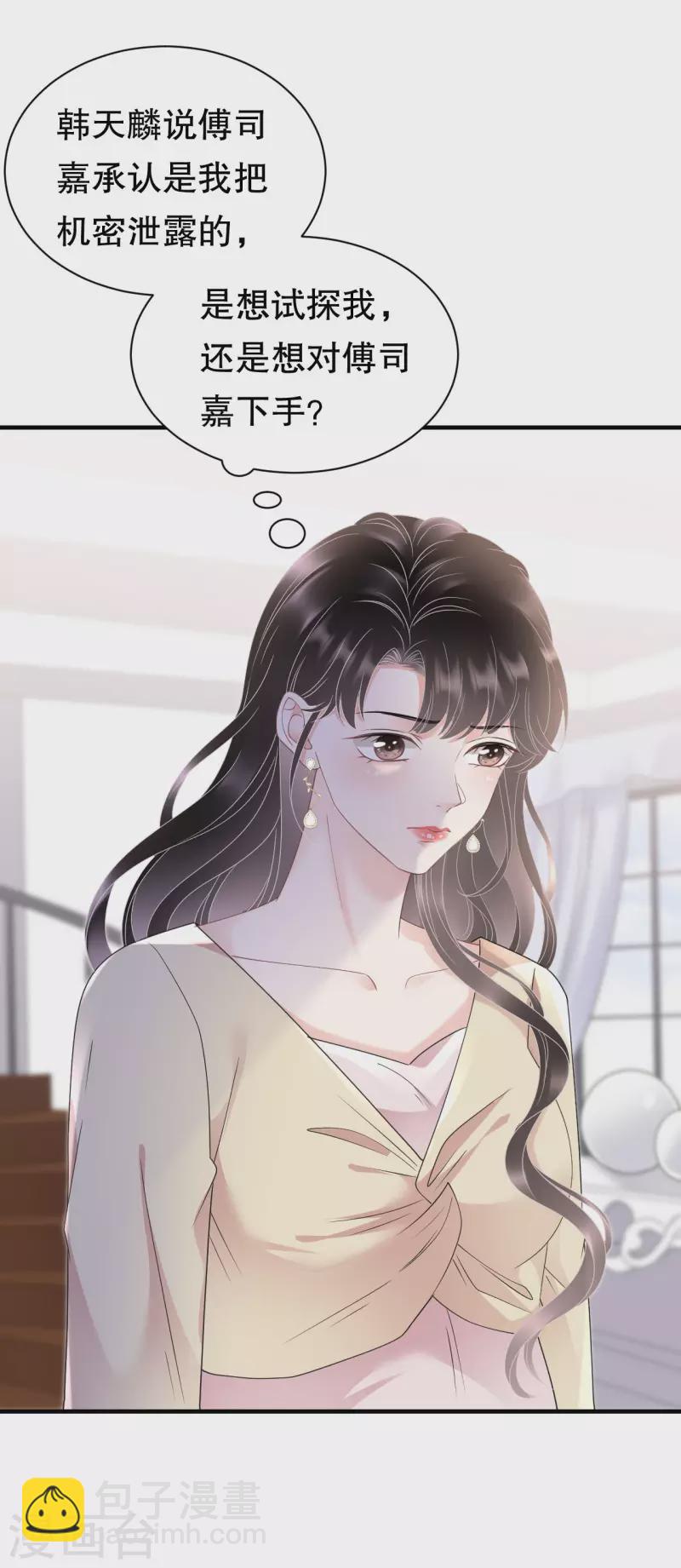 第147话 相亲2
