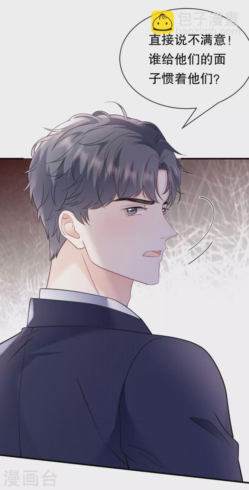 第147话 相亲22