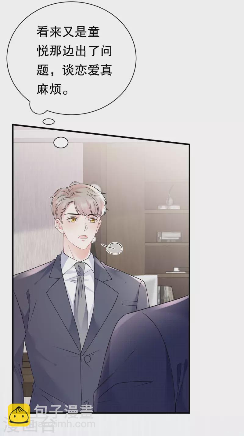 第147话 相亲23