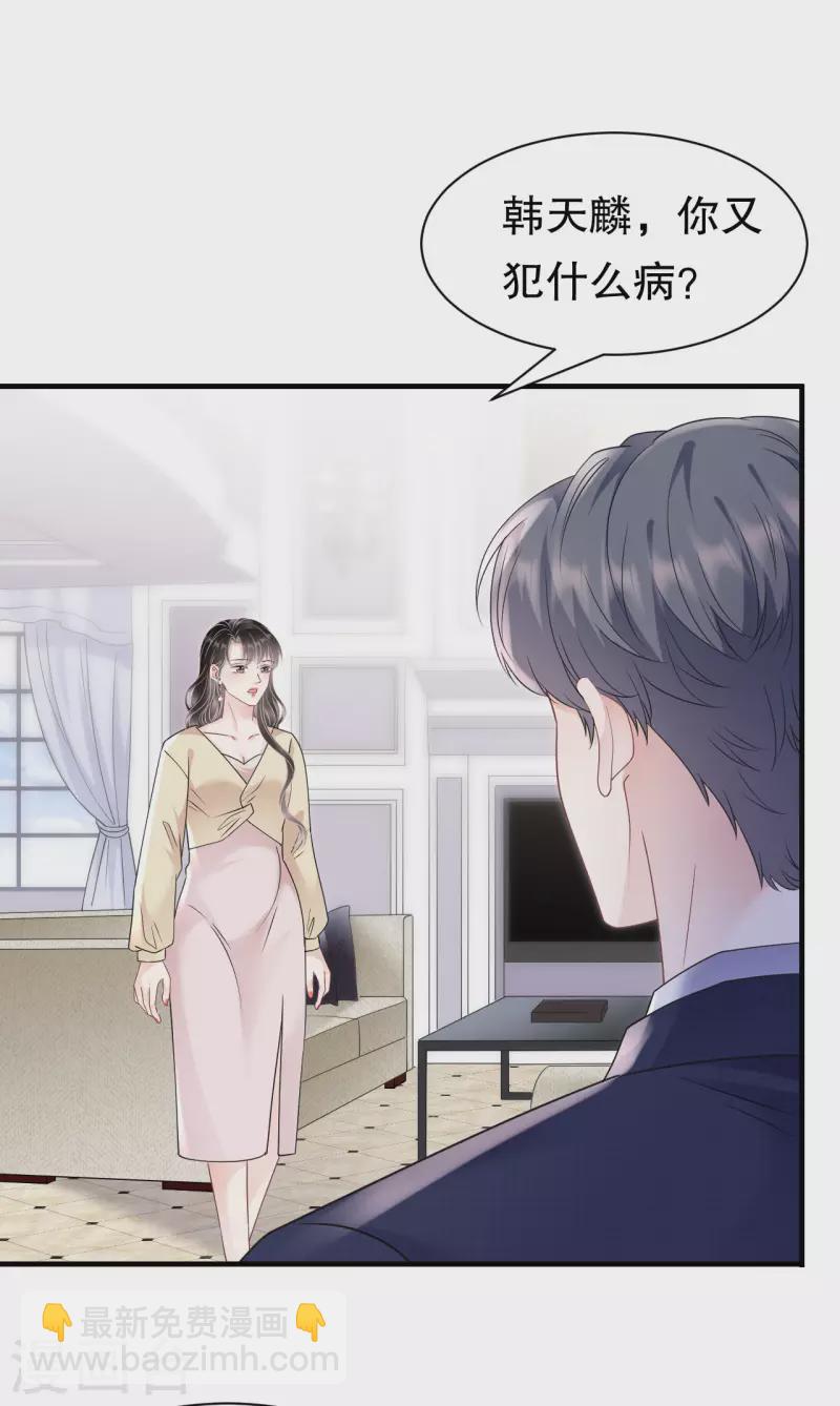 第147话 相亲26