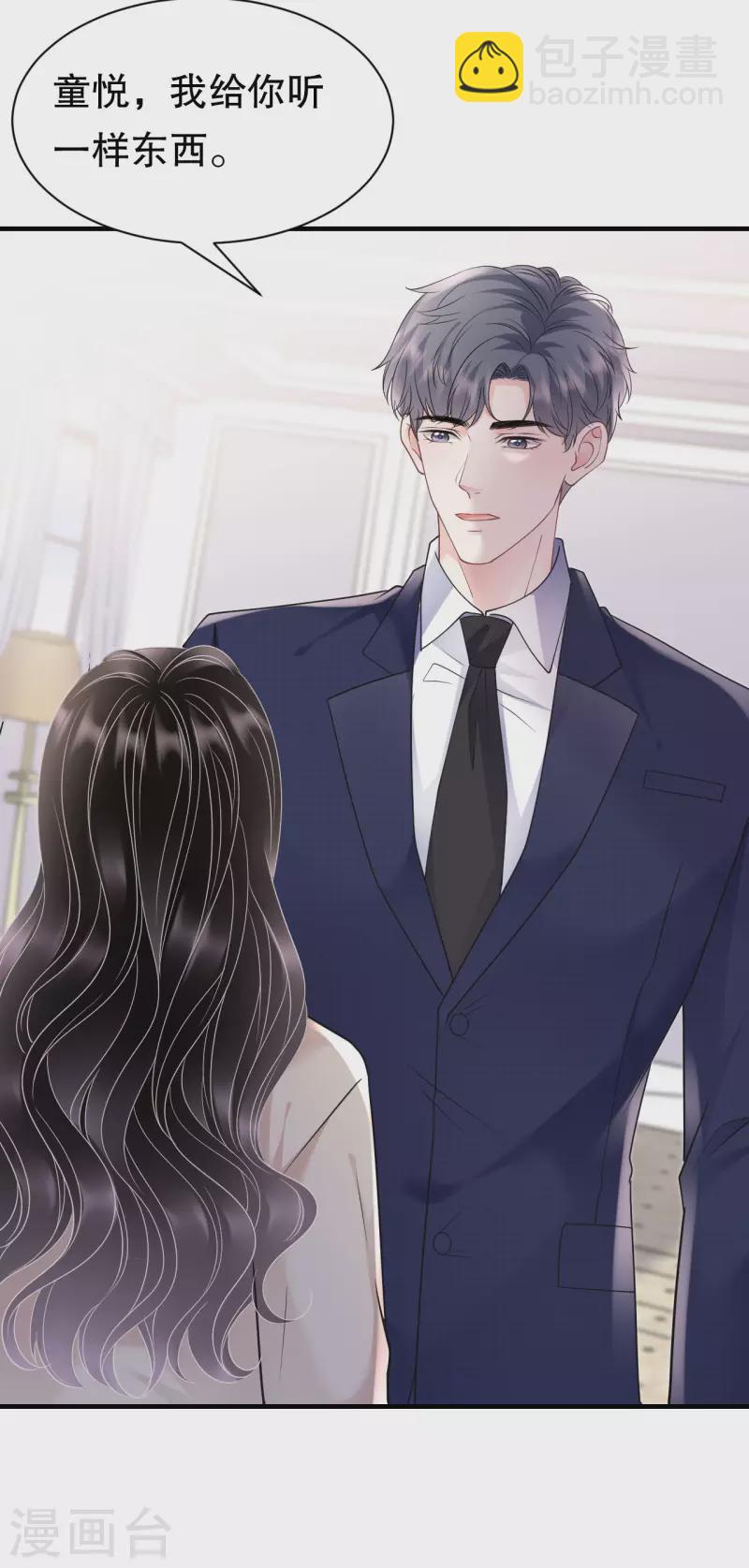 第147话 相亲27