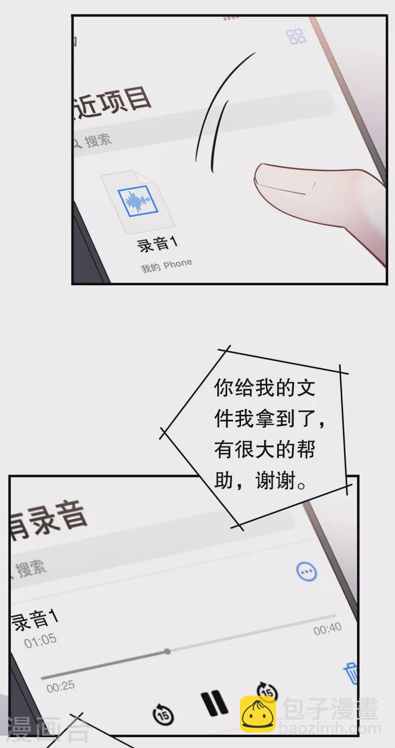 第147话 相亲28