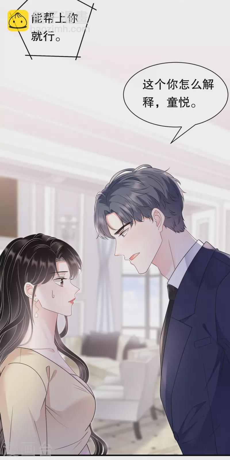 第147话 相亲29