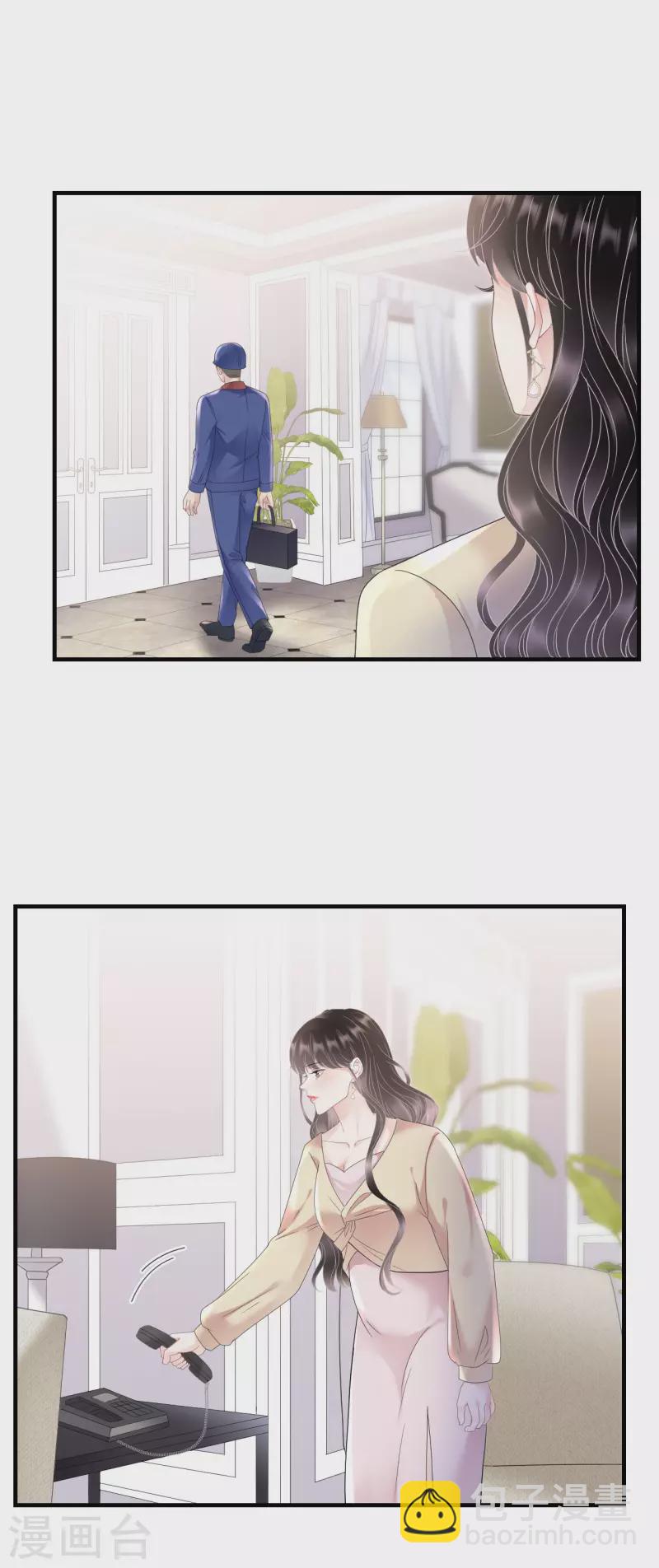 第147话 相亲3