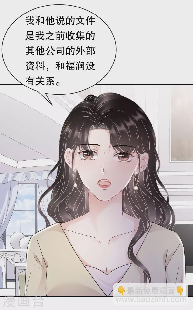 第147话 相亲30