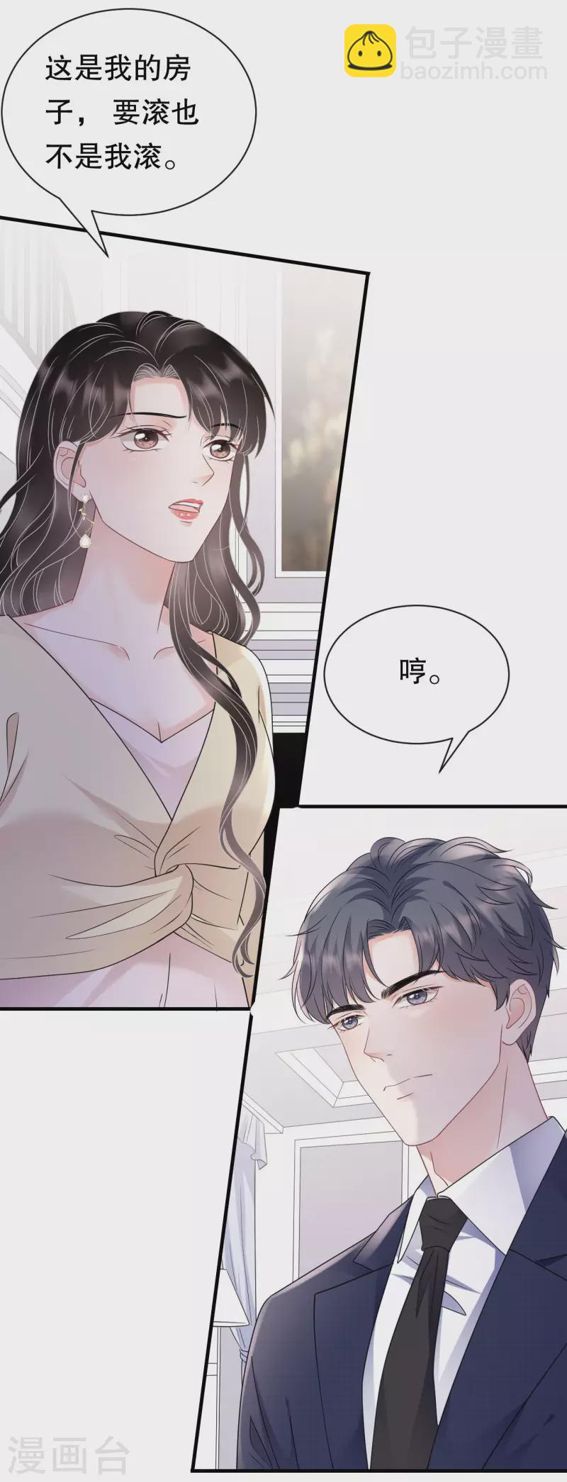 第147话 相亲32