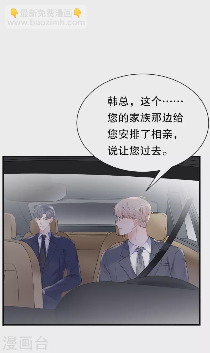 第147话 相亲34
