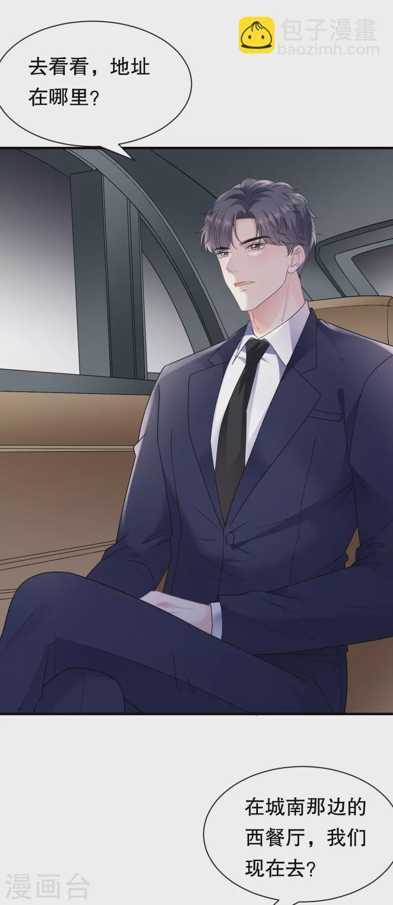 第147话 相亲35