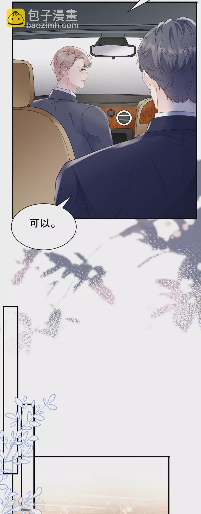 第147话 相亲36