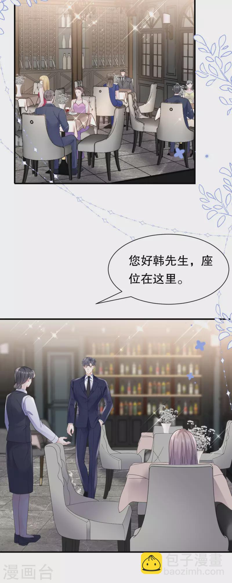 第147话 相亲37