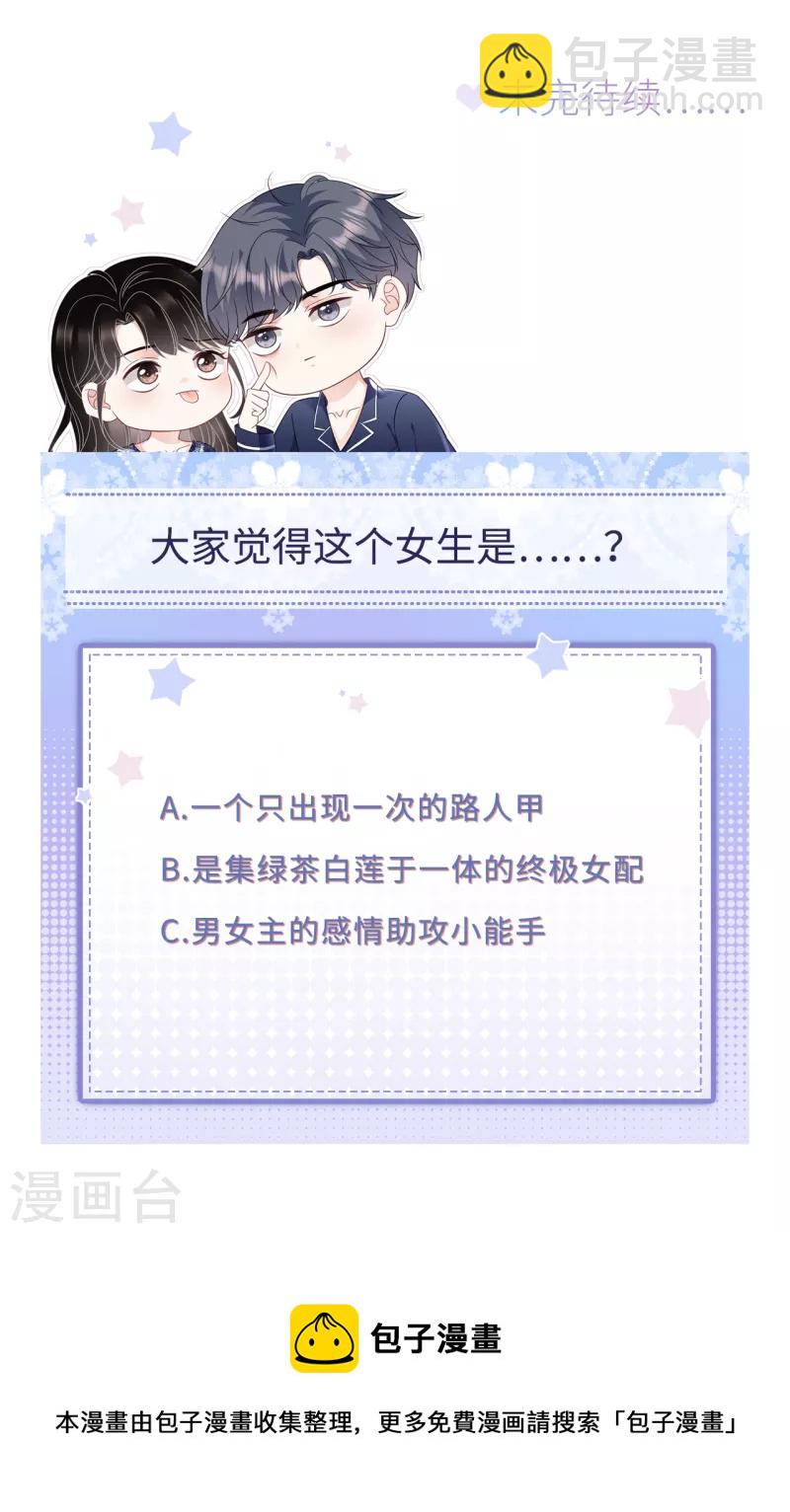 第147话 相亲38