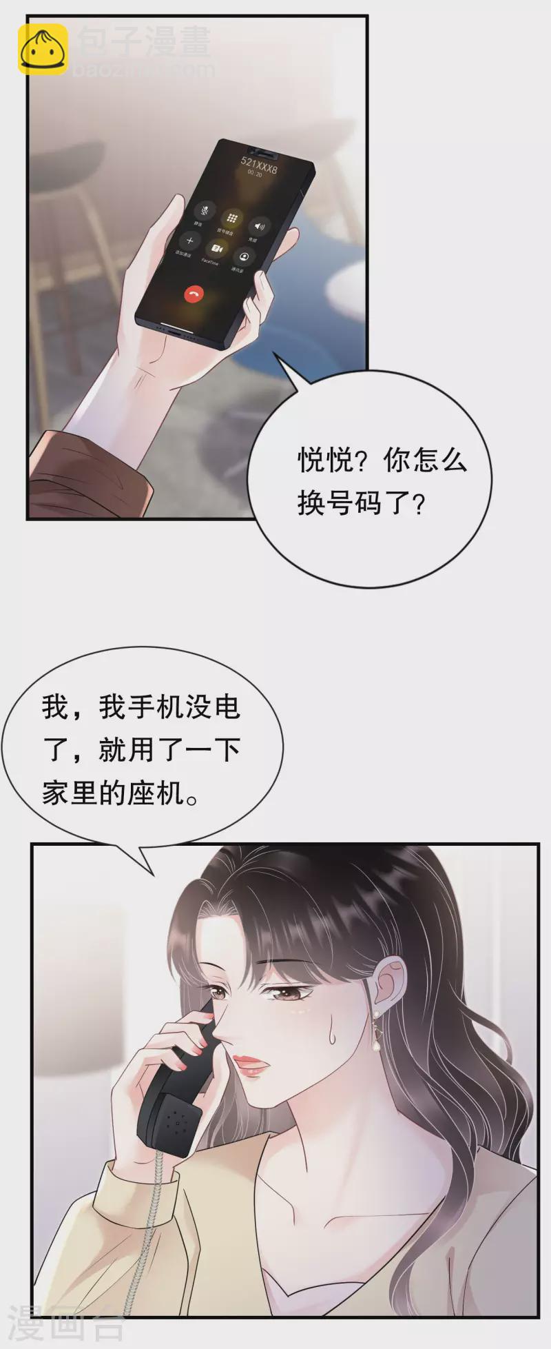 第147话 相亲6
