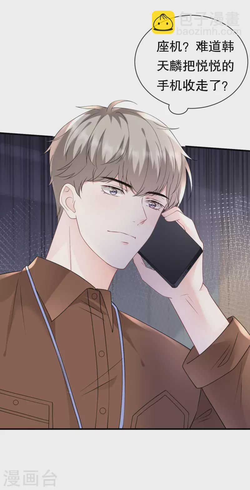 第147话 相亲7