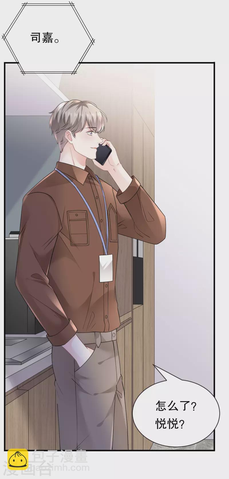 第147话 相亲8