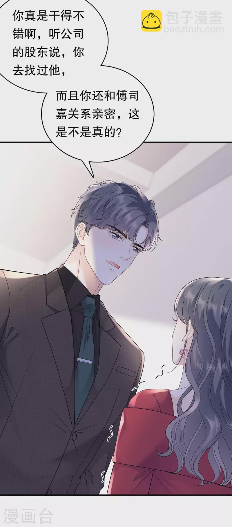 第152话 不过是玩玩13