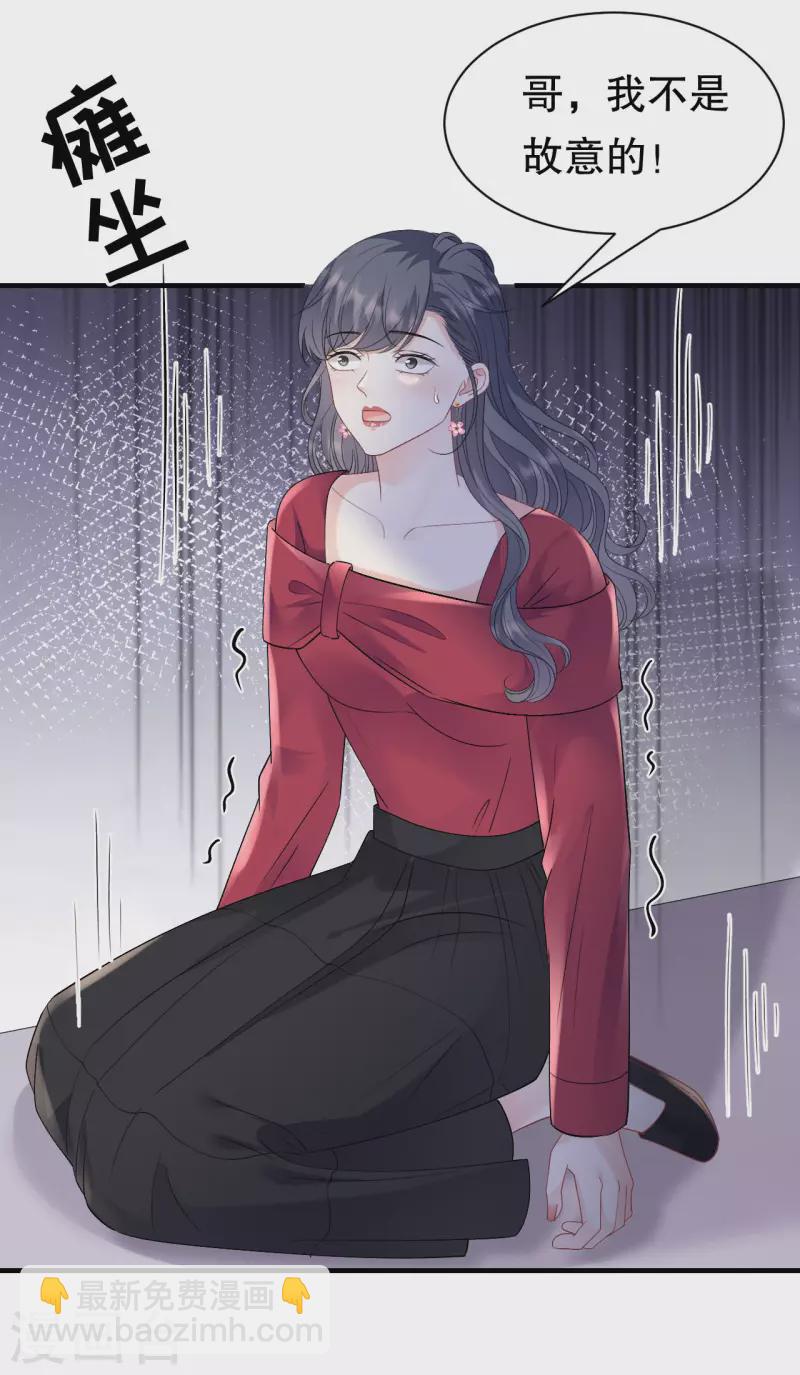 第152话 不过是玩玩14