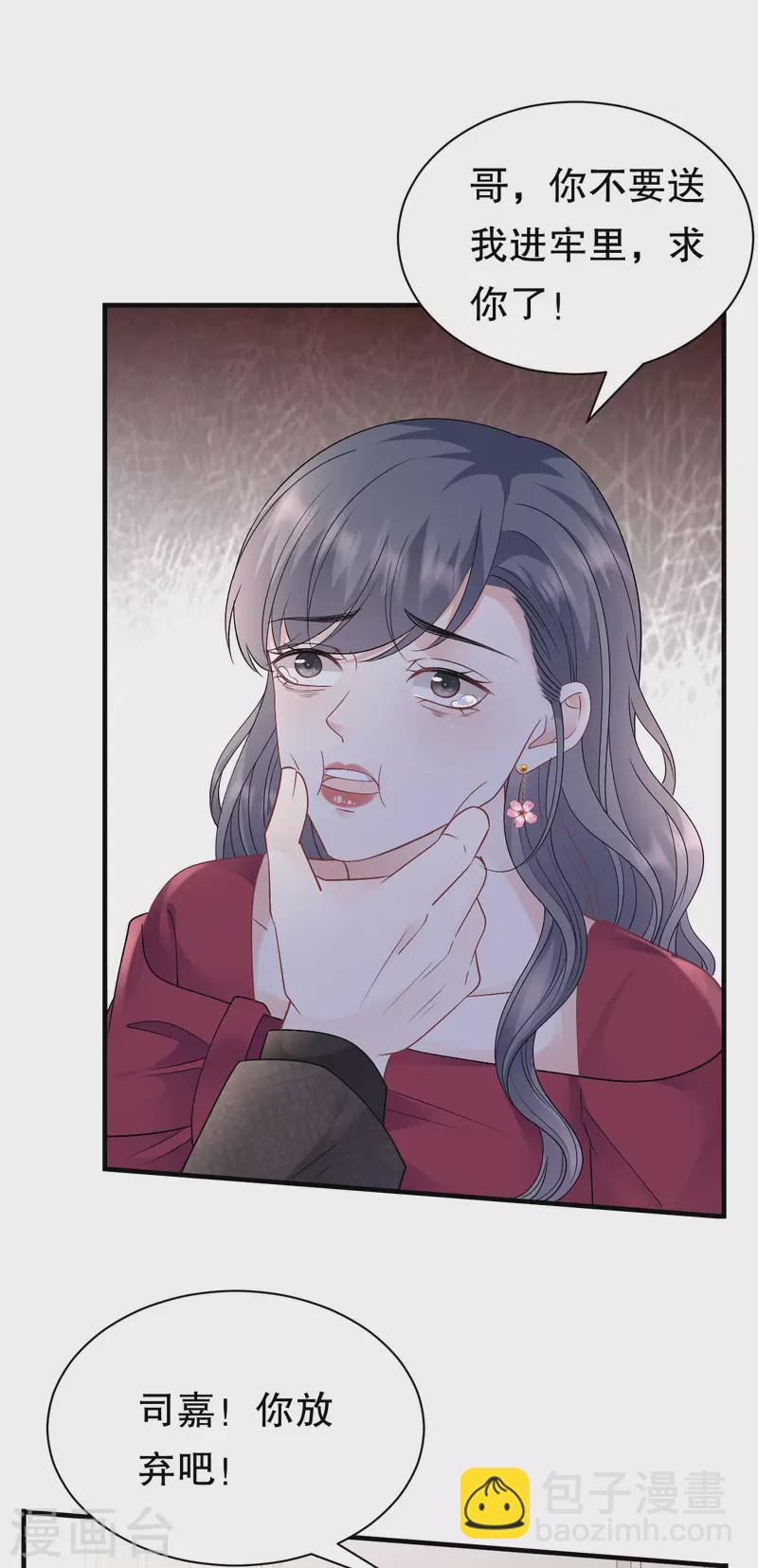 第152话 不过是玩玩18
