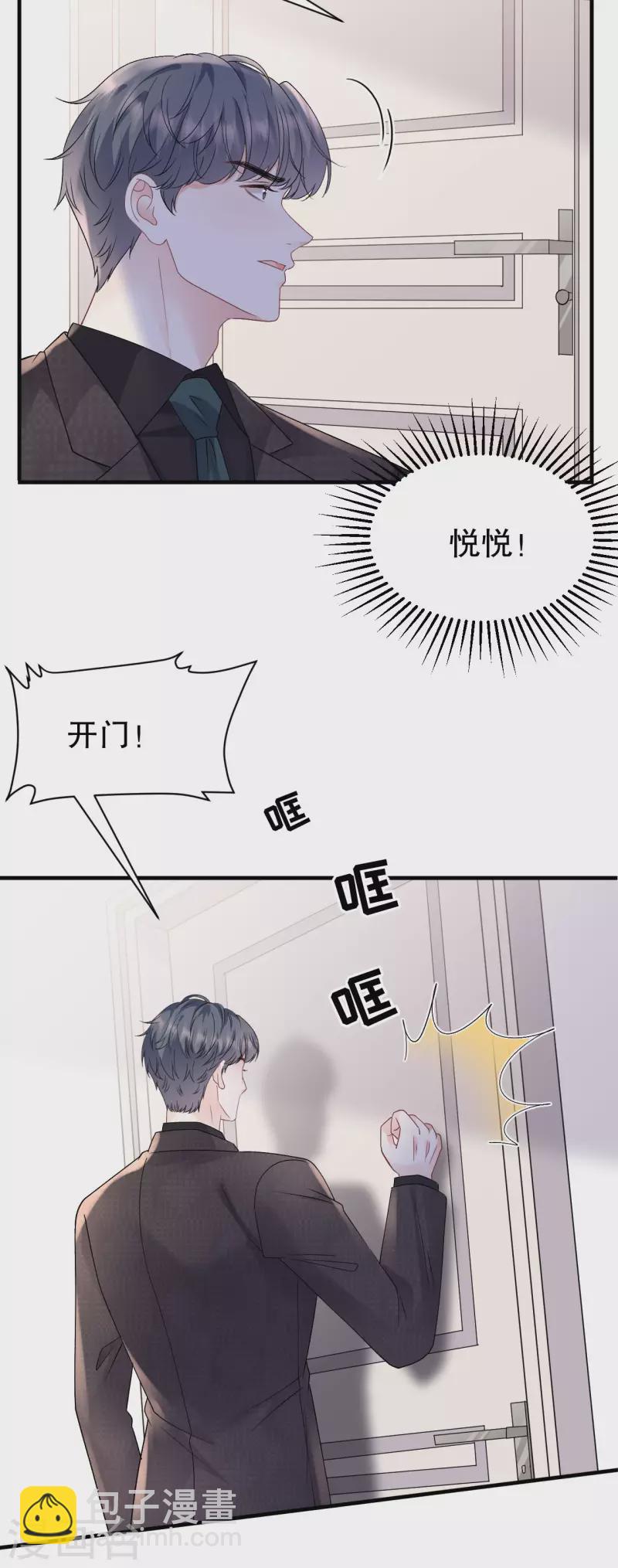第152话 不过是玩玩19