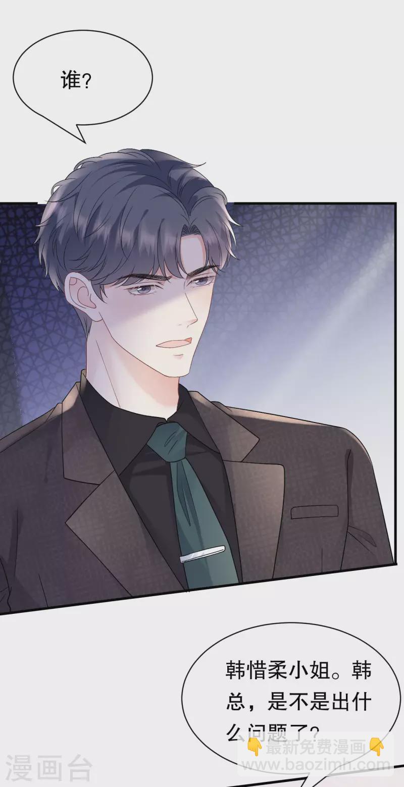 第152话 不过是玩玩2