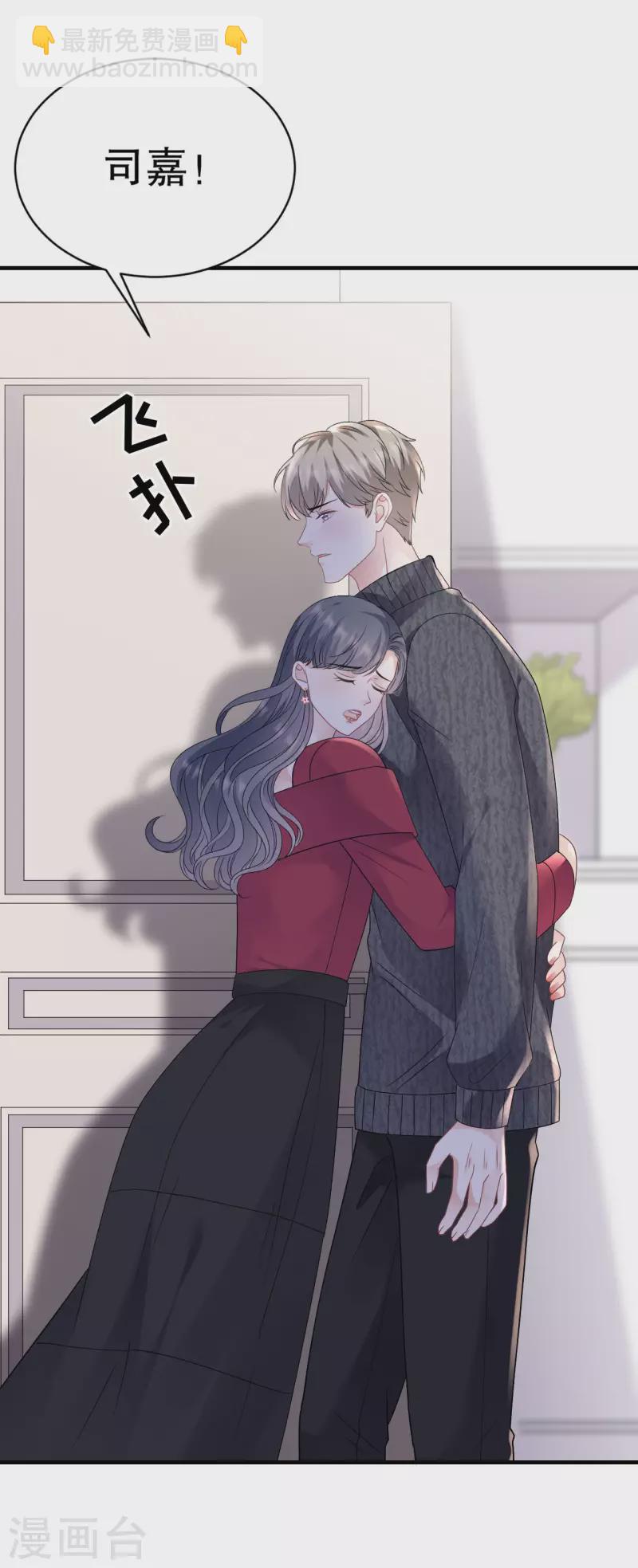 第152话 不过是玩玩21
