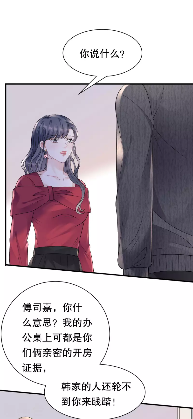 第152话 不过是玩玩26