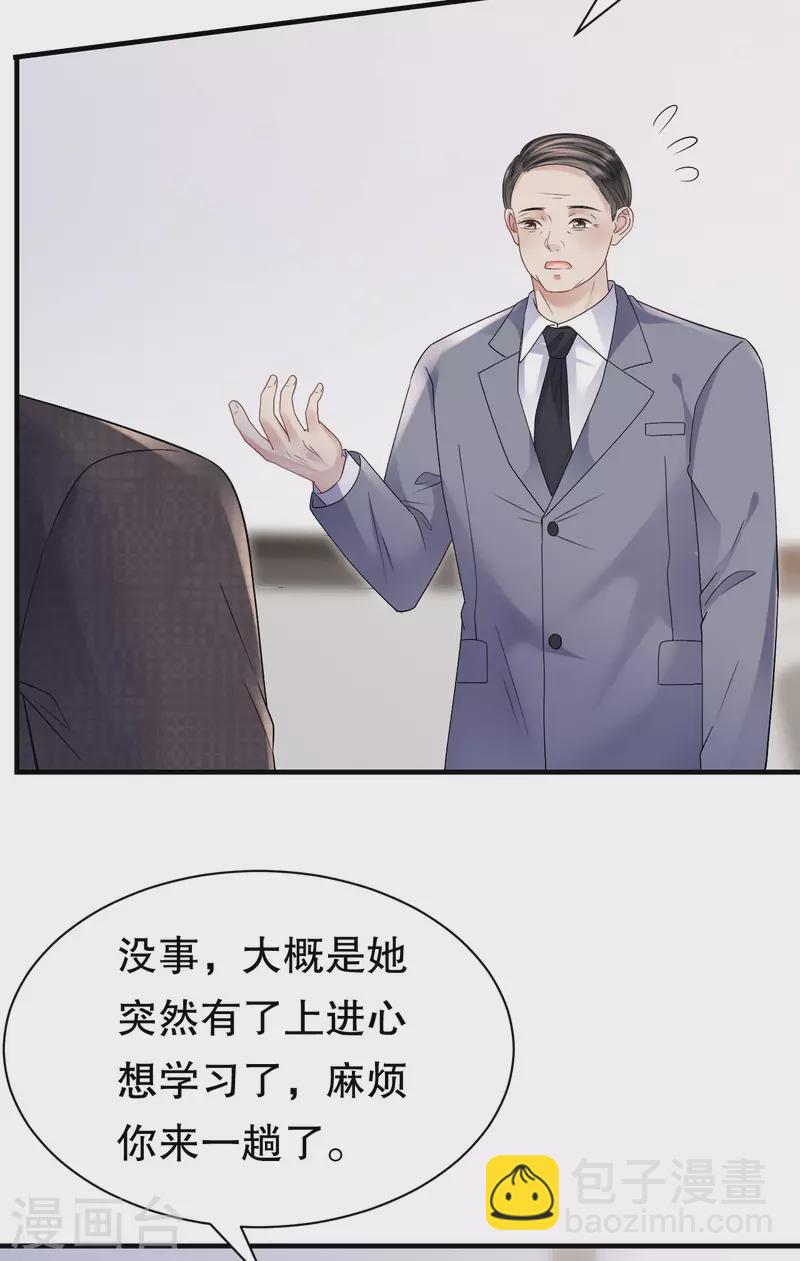 第152话 不过是玩玩3
