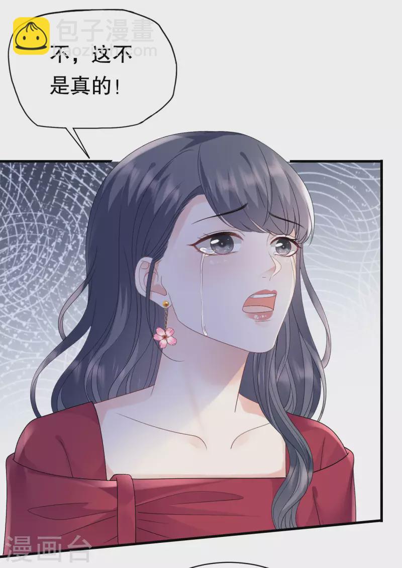 第152话 不过是玩玩30