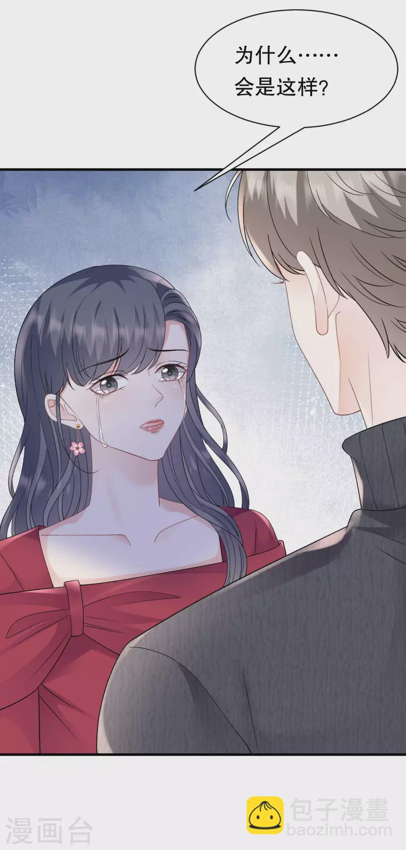 第152话 不过是玩玩33