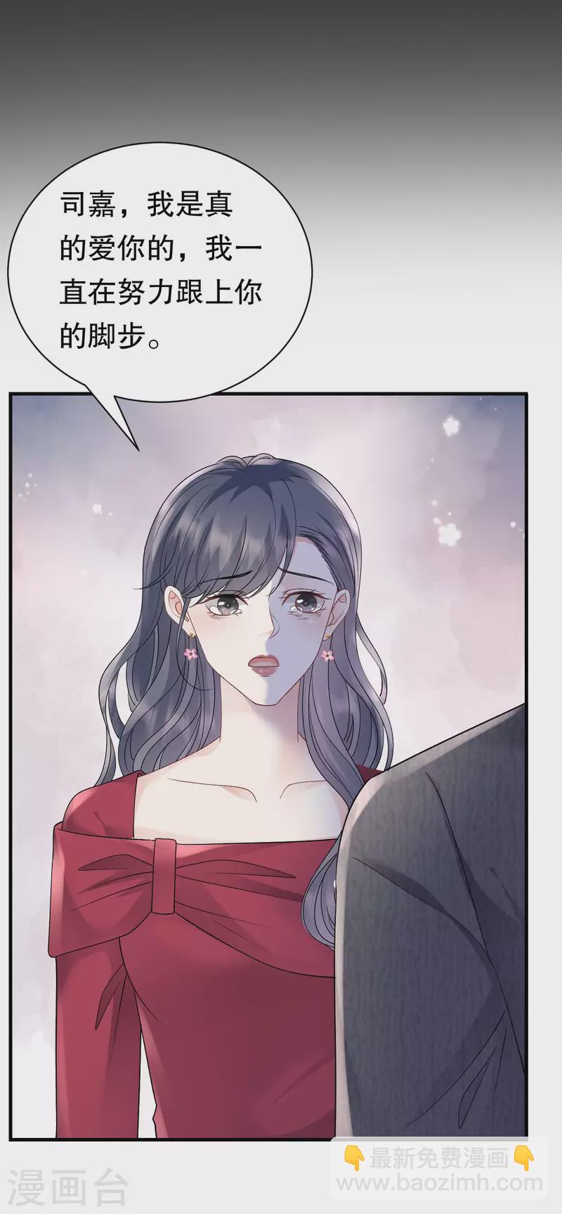 第152话 不过是玩玩37