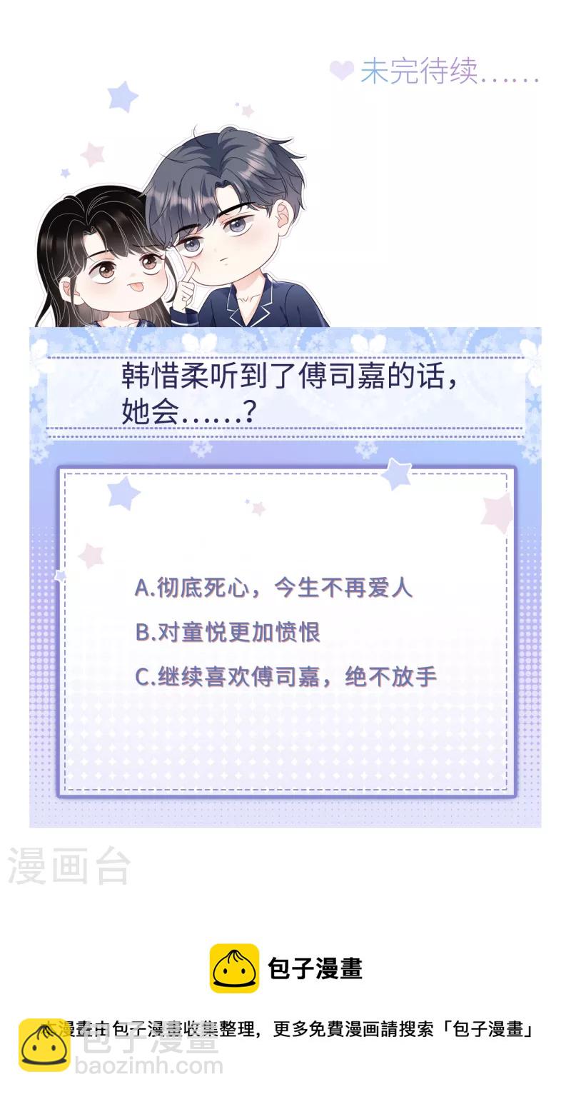 第152话 不过是玩玩41