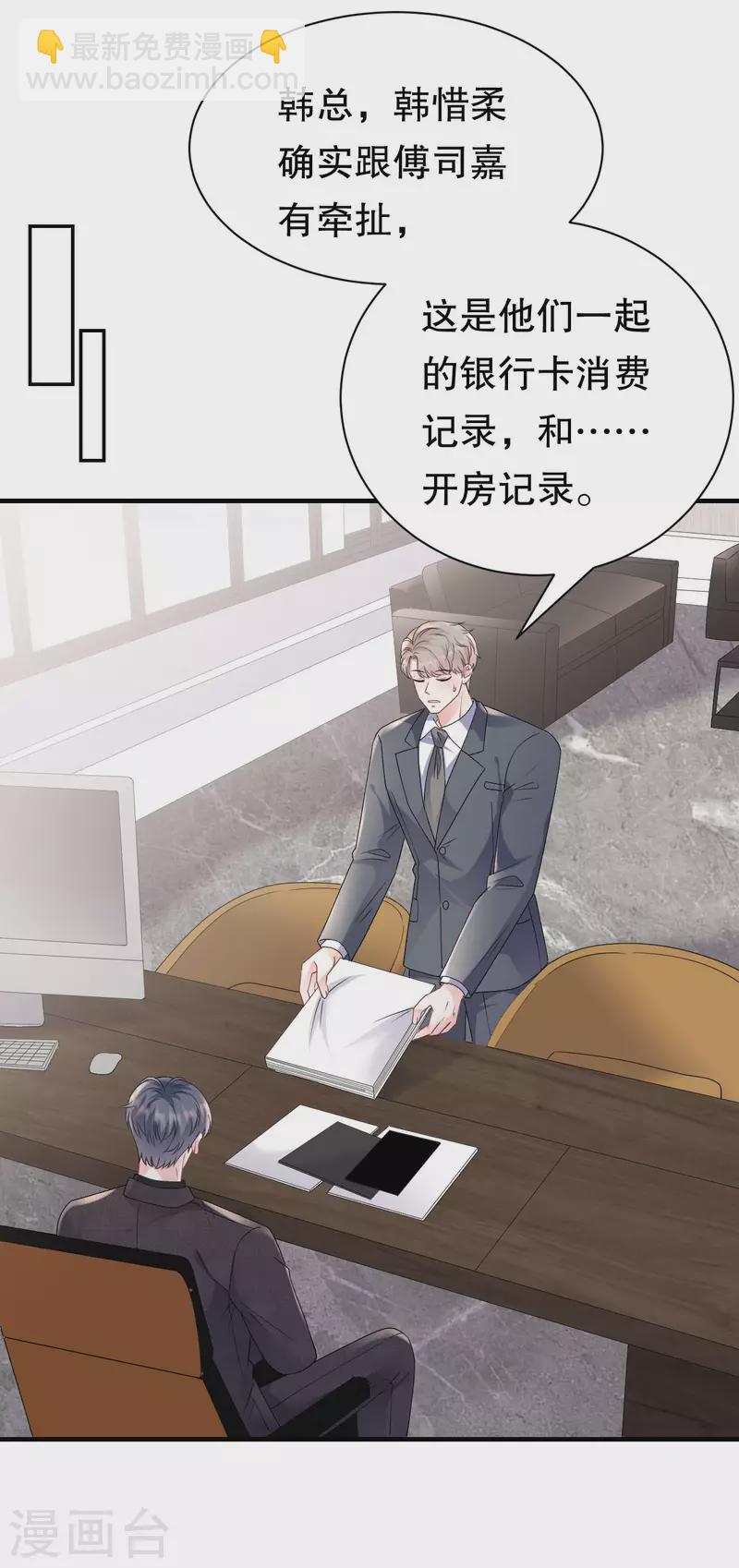 第152话 不过是玩玩5