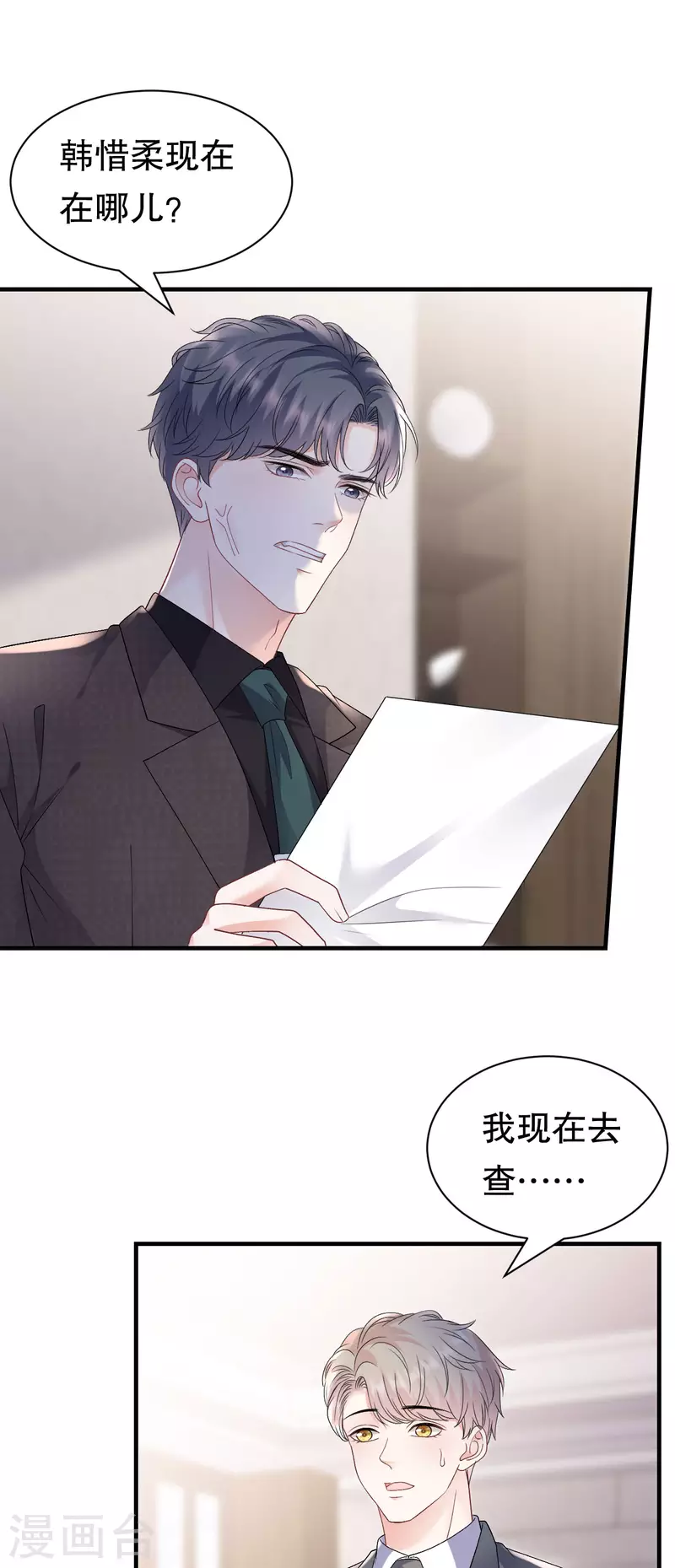 第152话 不过是玩玩6