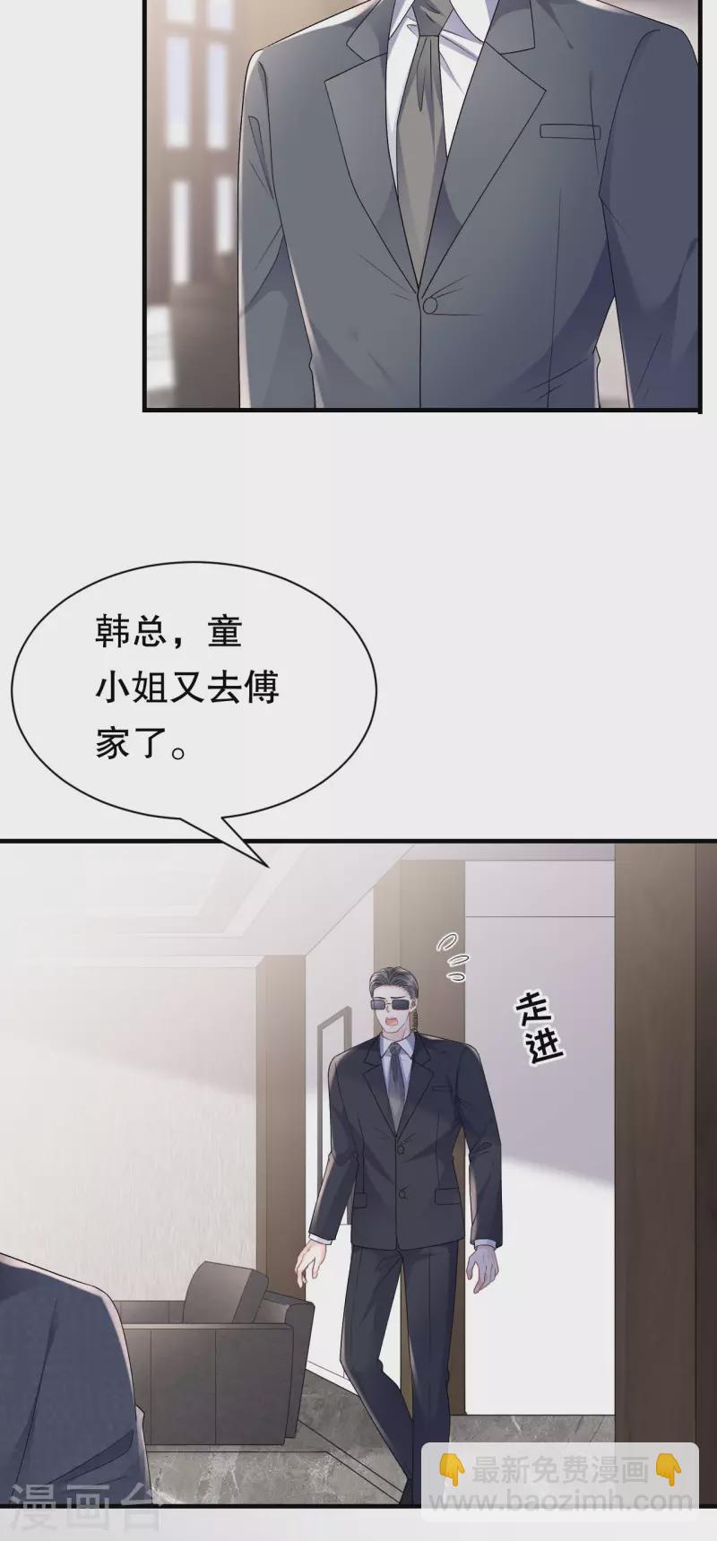 第152话 不过是玩玩7