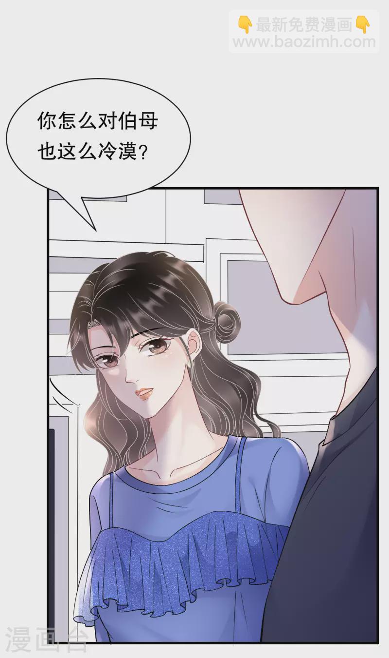 第156话 她来了10