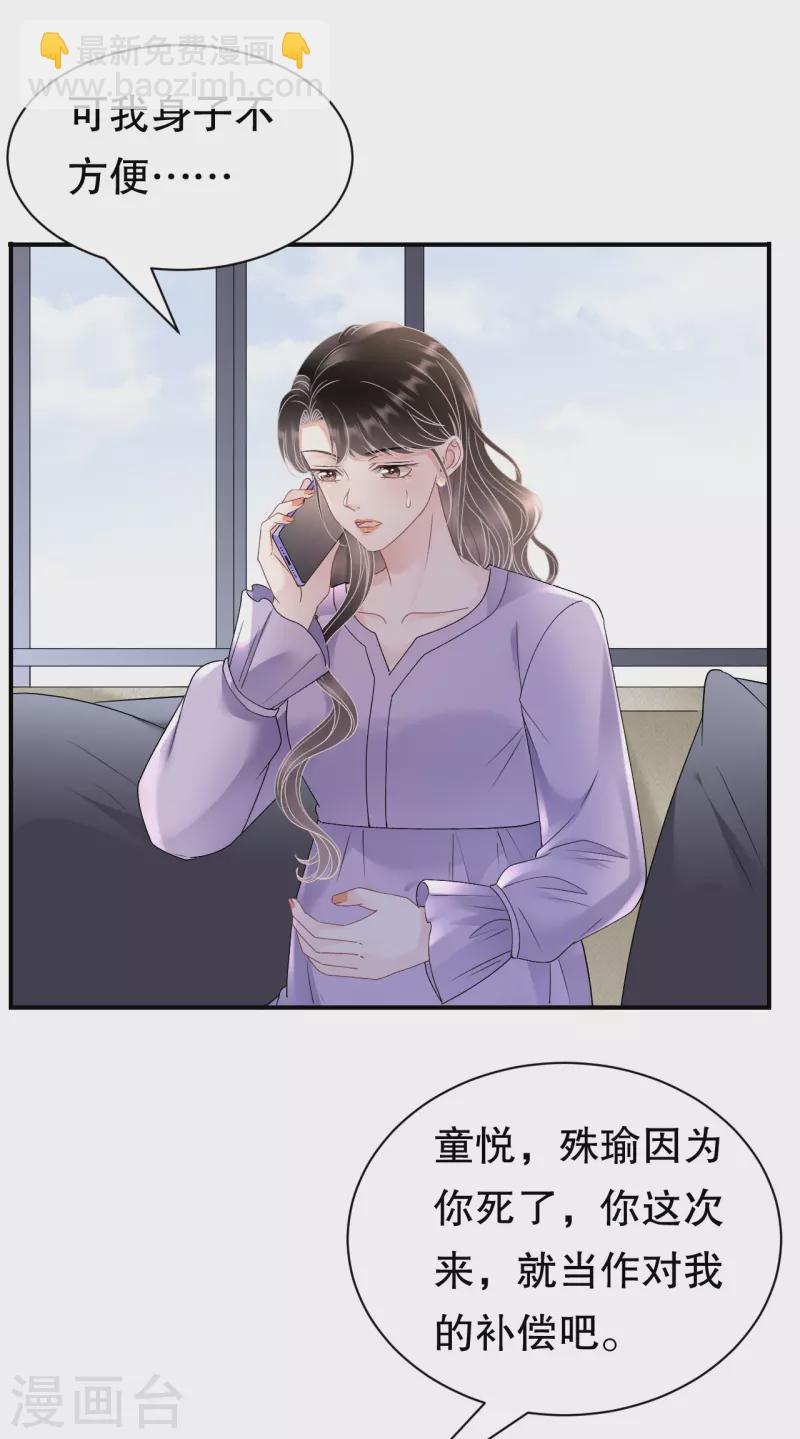 第156话 她来了19