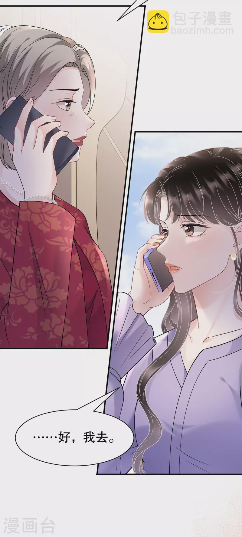 第156话 她来了20