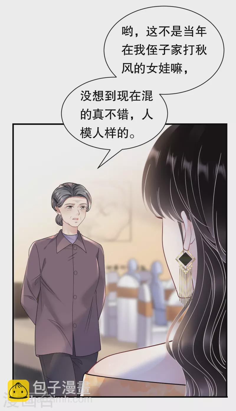第156话 她来了23